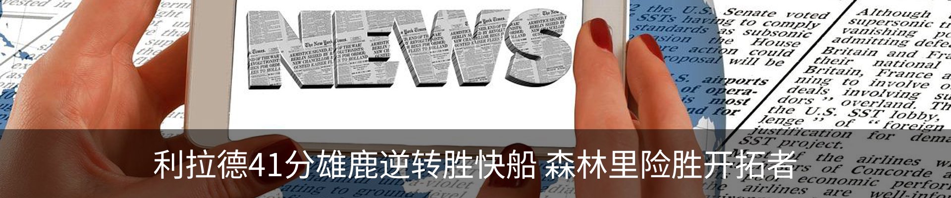 新闻动态