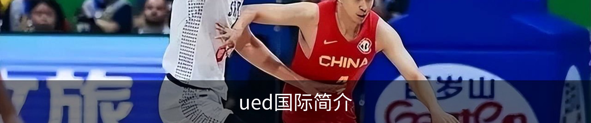 ued国际简介